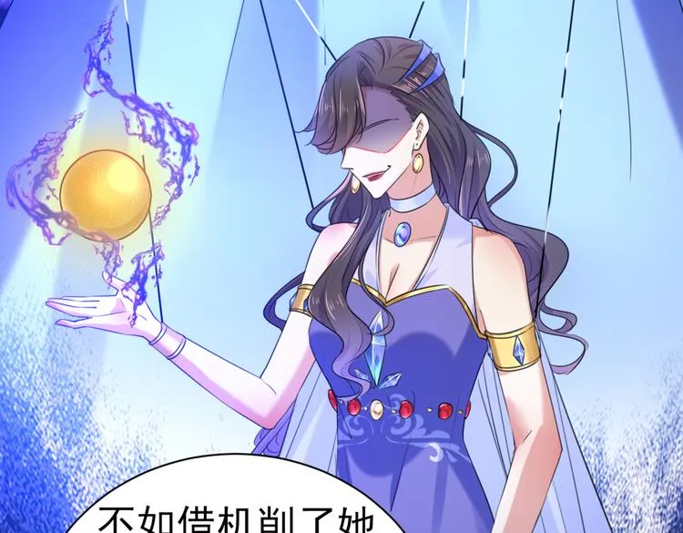 第281话 到底是谁的问题？ 第44页