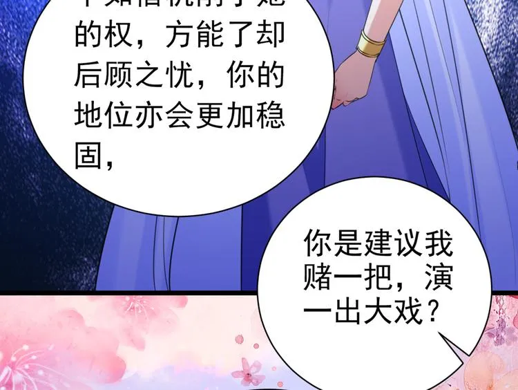 第281话 到底是谁的问题？ 第45页