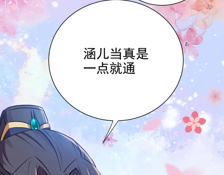 第281话 到底是谁的问题？ 第46页