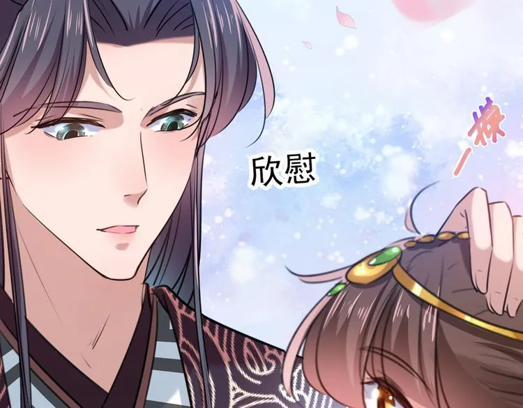 第281话 到底是谁的问题？ 第47页