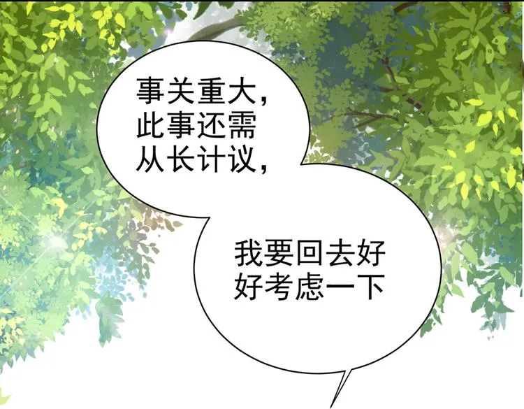 第281话 到底是谁的问题？ 第50页