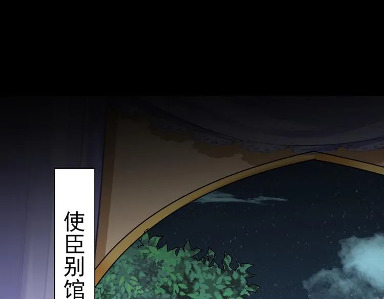 第281话 到底是谁的问题？ 第57页
