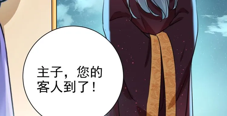 第281话 到底是谁的问题？ 第59页