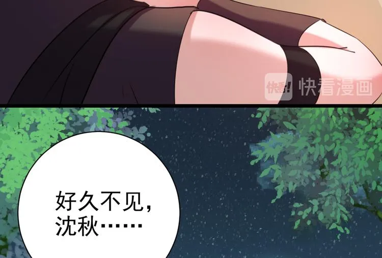 第281话 到底是谁的问题？ 第61页