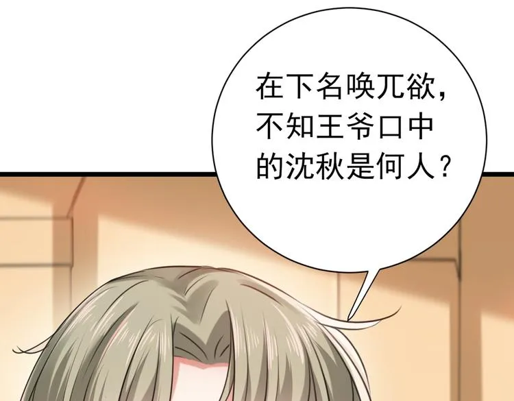 第281话 到底是谁的问题？ 第65页