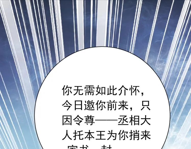 第281话 到底是谁的问题？ 第68页