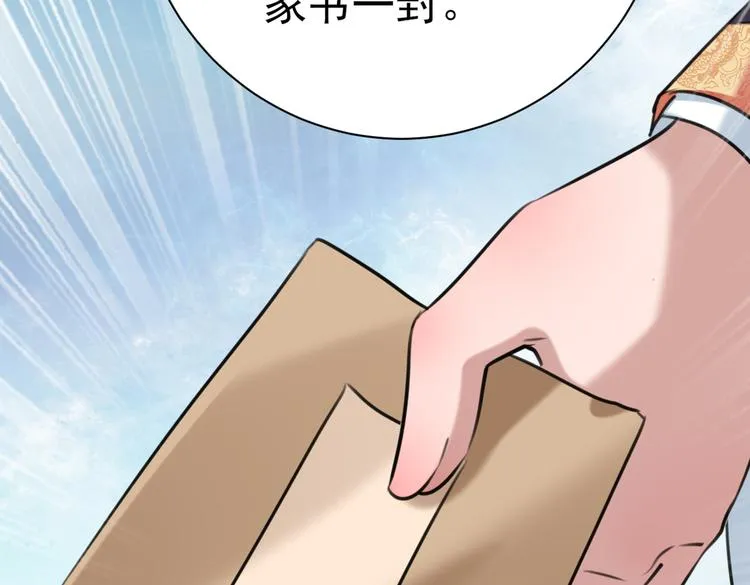 第281话 到底是谁的问题？ 第69页