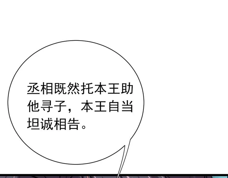 第281话 到底是谁的问题？ 第73页