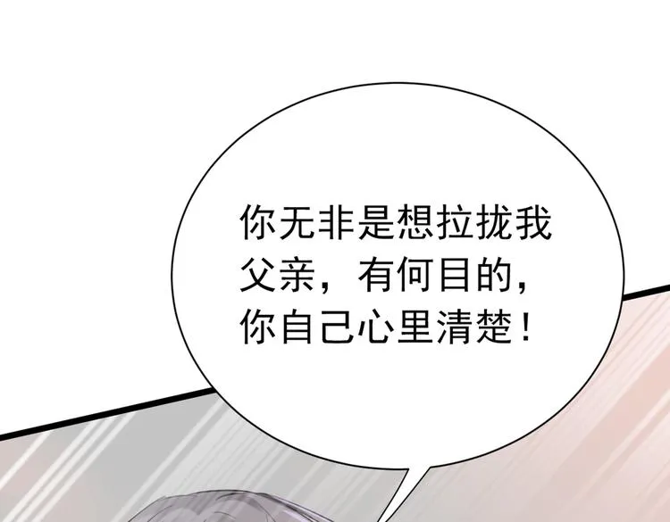 第281话 到底是谁的问题？ 第77页
