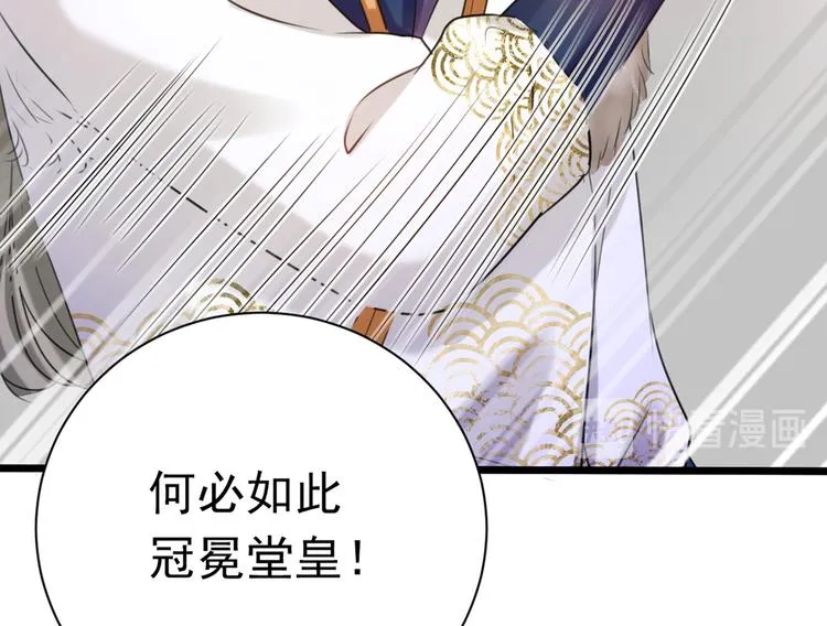 第281话 到底是谁的问题？ 第79页