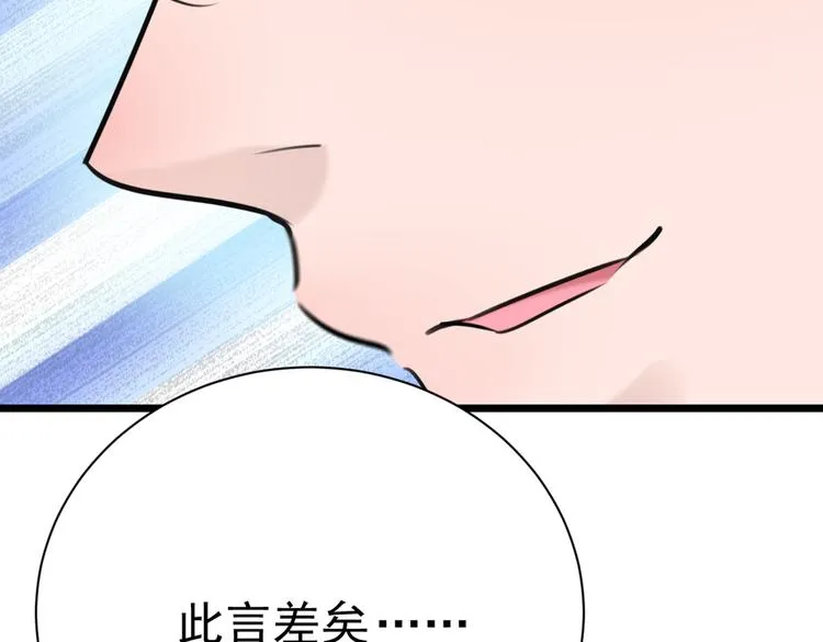 第281话 到底是谁的问题？ 第81页
