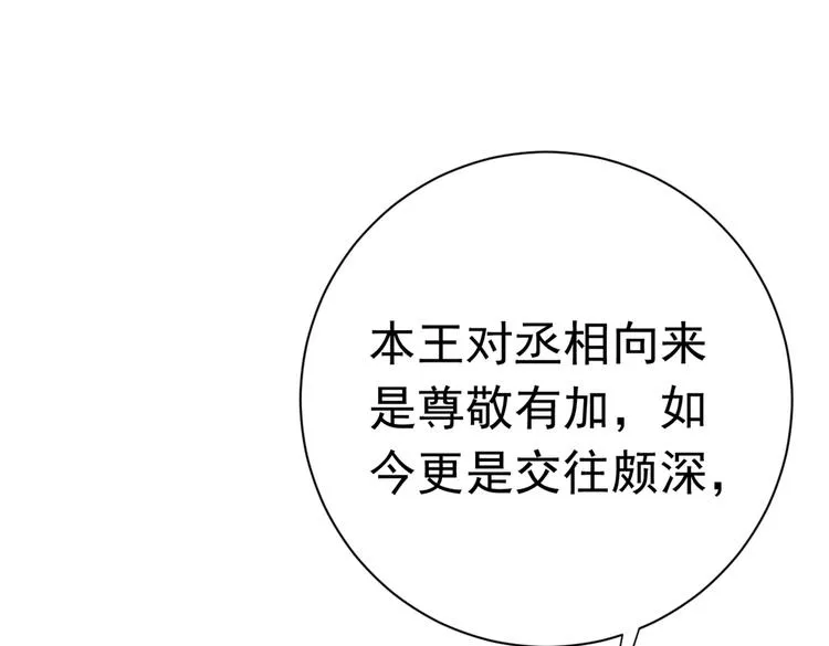 第281话 到底是谁的问题？ 第83页