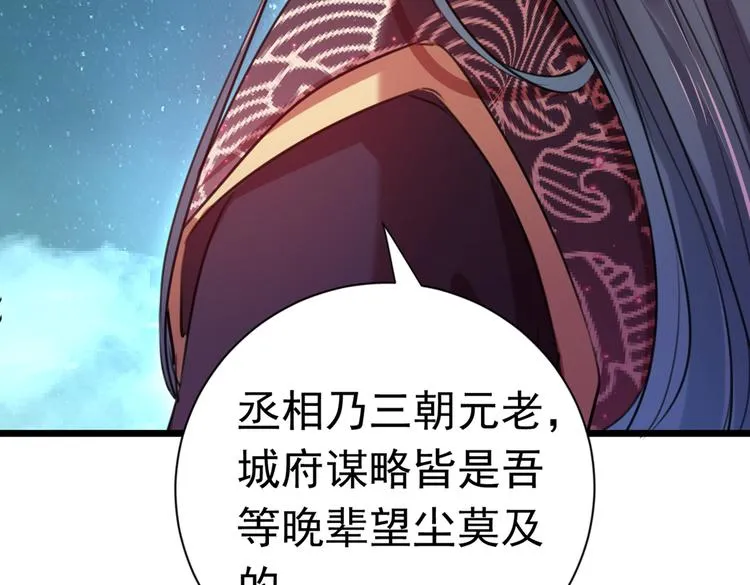 第281话 到底是谁的问题？ 第85页