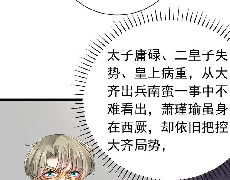 第281话 到底是谁的问题？ 第87页
