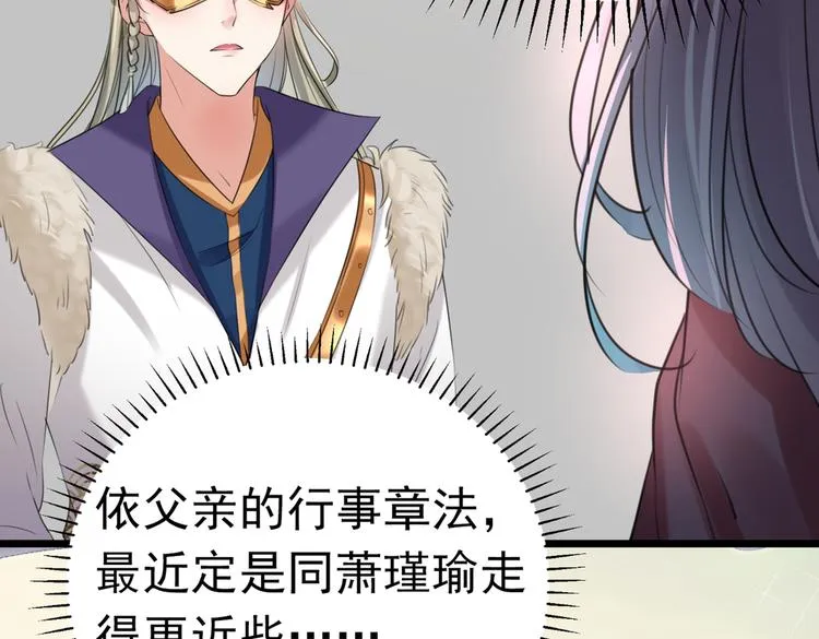 第281话 到底是谁的问题？ 第88页