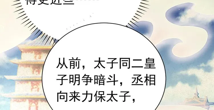 第281话 到底是谁的问题？ 第89页