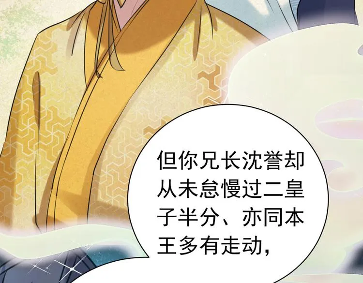第281话 到底是谁的问题？ 第91页