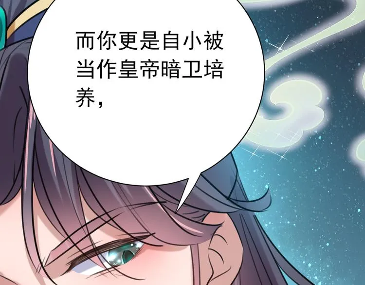 第281话 到底是谁的问题？ 第93页