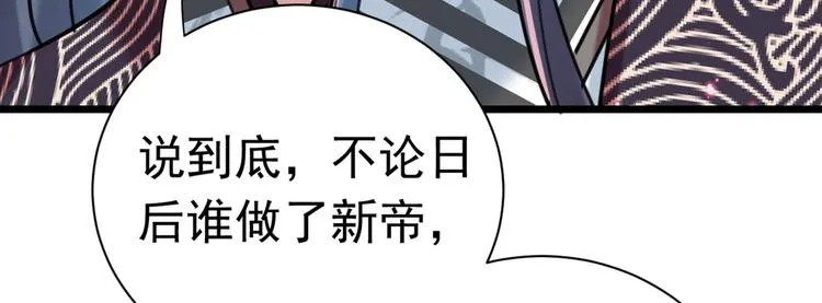 第281话 到底是谁的问题？ 第95页