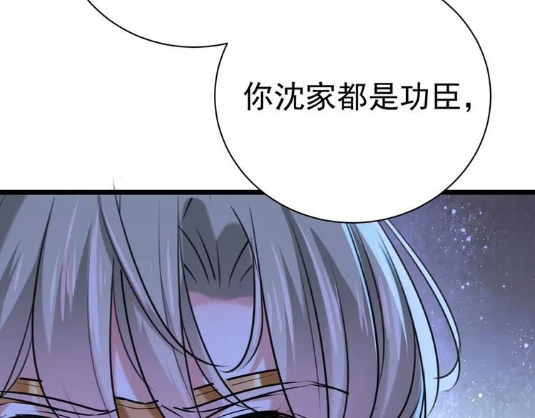第281话 到底是谁的问题？ 第96页