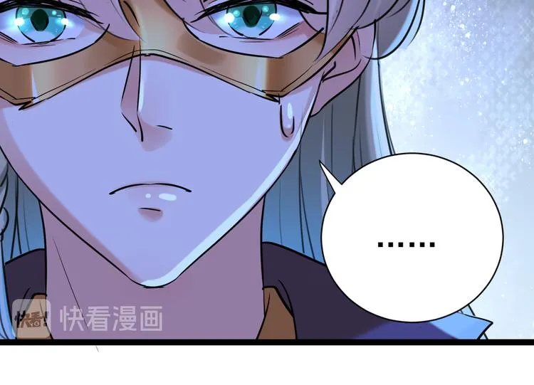 第281话 到底是谁的问题？ 第97页