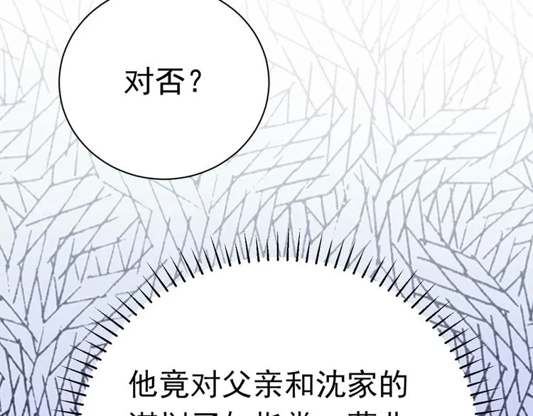 第281话 到底是谁的问题？ 第99页
