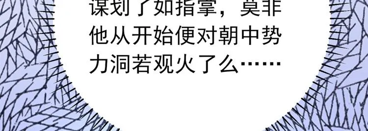 第281话 到底是谁的问题？ 第100页