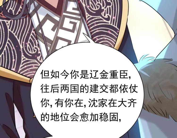 第281话 到底是谁的问题？ 第106页