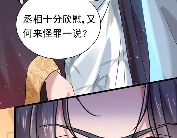 第281话 到底是谁的问题？ 第108页