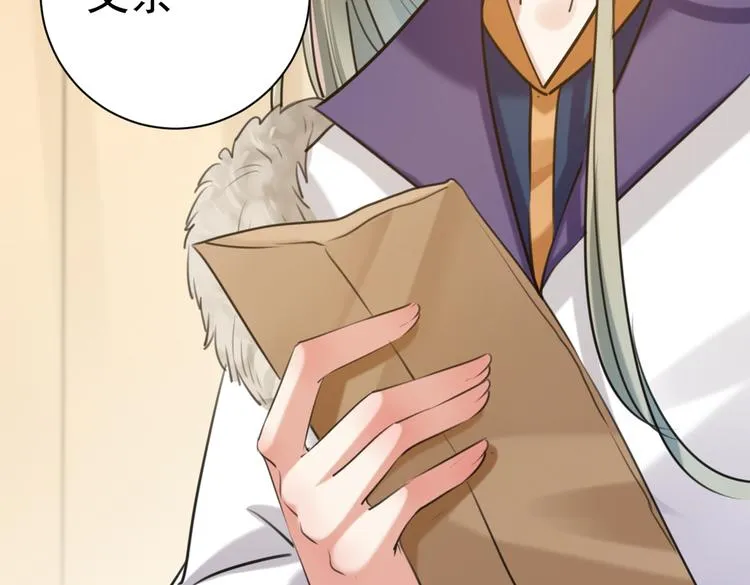 第281话 到底是谁的问题？ 第111页