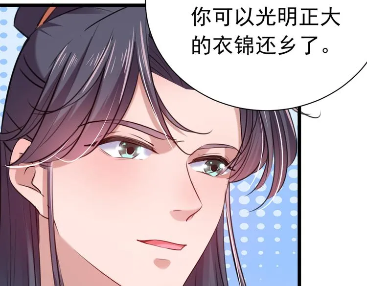 第281话 到底是谁的问题？ 第114页