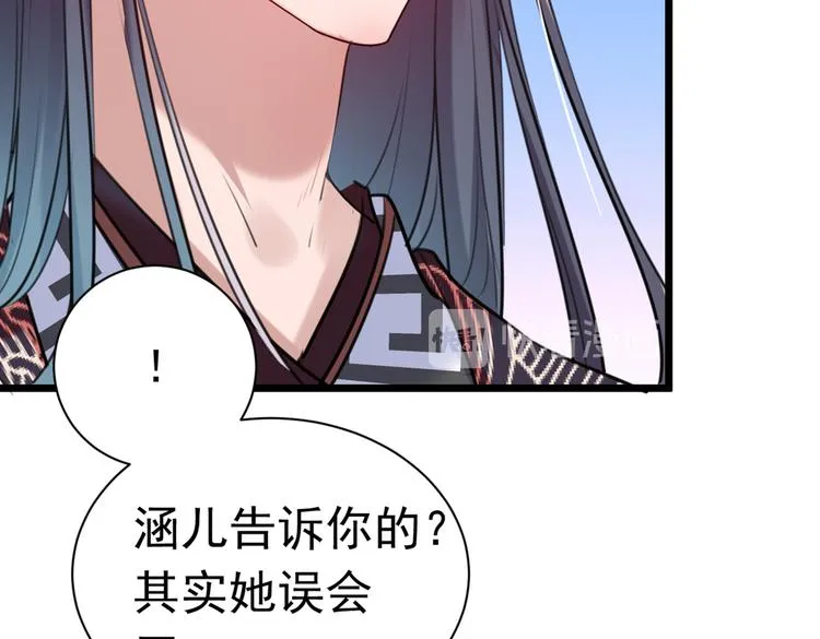 第281话 到底是谁的问题？ 第115页