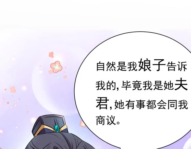 第281话 到底是谁的问题？ 第120页