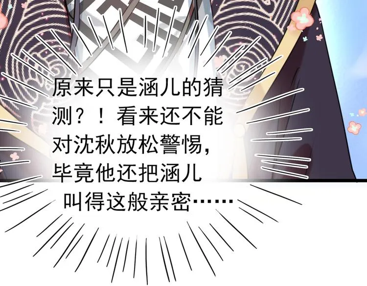 第281话 到底是谁的问题？ 第122页