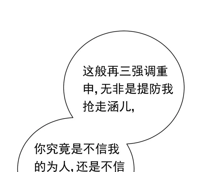 第281话 到底是谁的问题？ 第124页