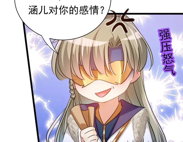 第281话 到底是谁的问题？ 第125页
