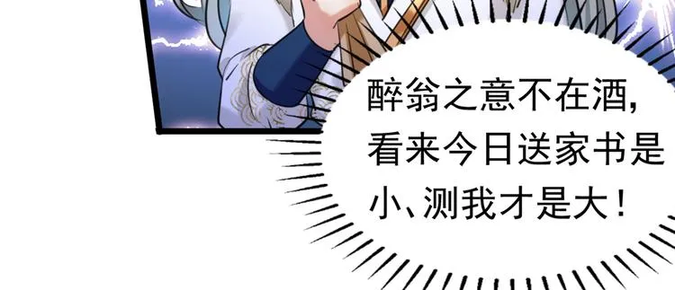 第281话 到底是谁的问题？ 第126页