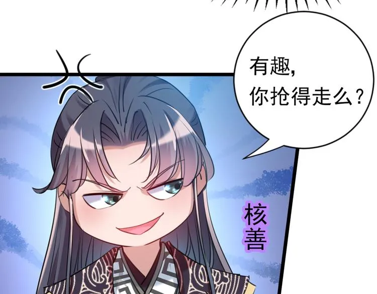 第281话 到底是谁的问题？ 第127页