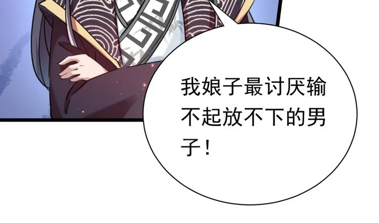 第281话 到底是谁的问题？ 第128页