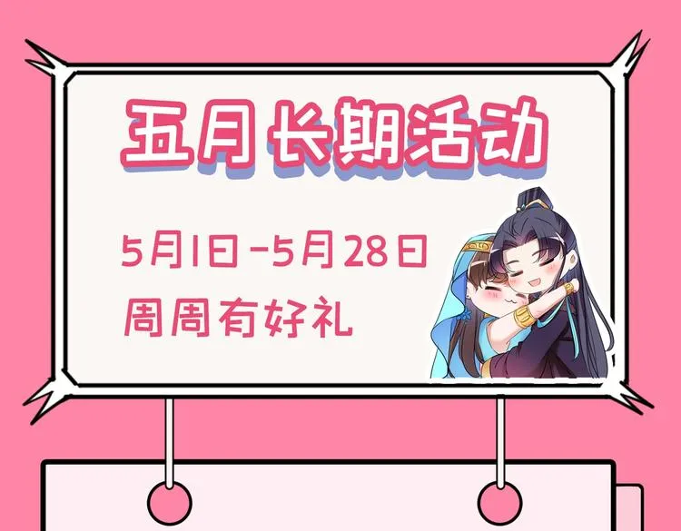 第281话 到底是谁的问题？ 第132页
