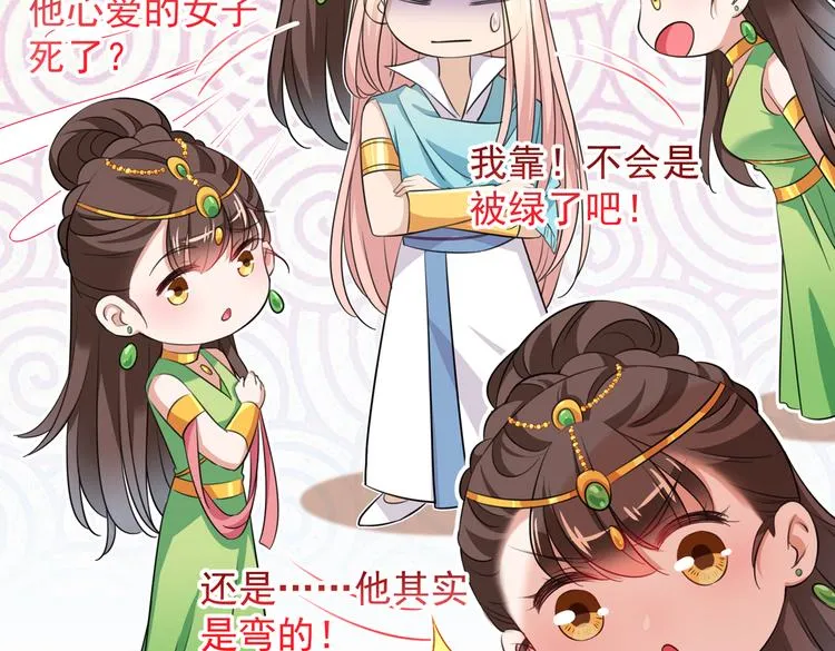 第283话 还是六哥最靠谱~ 第6页