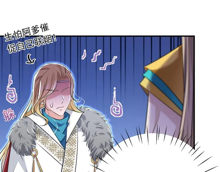 第283话 还是六哥最靠谱~ 第9页