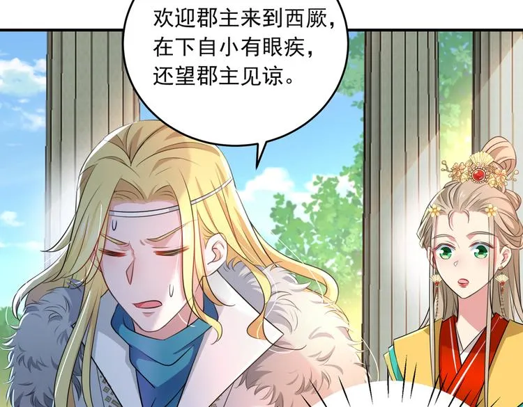 第283话 还是六哥最靠谱~ 第11页