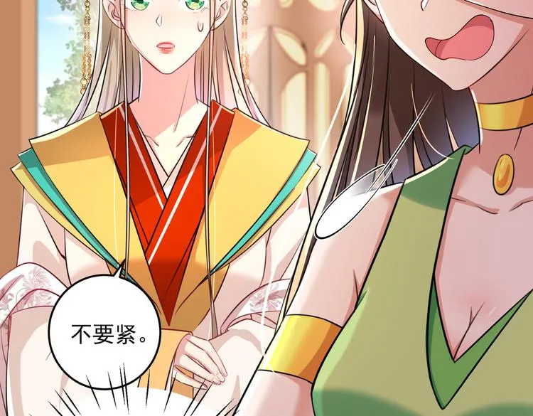 第283话 还是六哥最靠谱~ 第14页