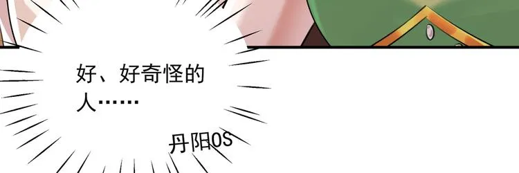 第283话 还是六哥最靠谱~ 第15页