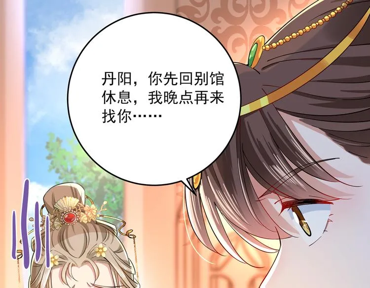 第283话 还是六哥最靠谱~ 第18页