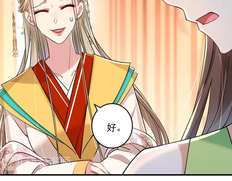 第283话 还是六哥最靠谱~ 第19页