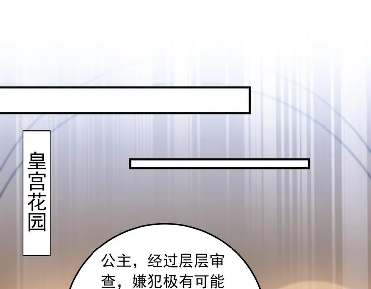 第283话 还是六哥最靠谱~ 第21页