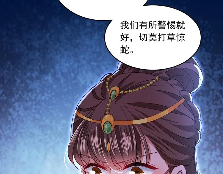 第283话 还是六哥最靠谱~ 第24页
