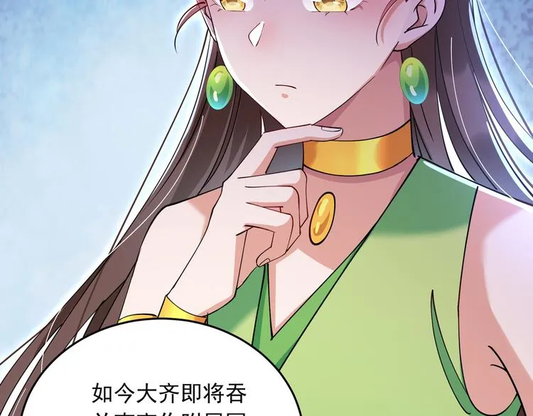 第283话 还是六哥最靠谱~ 第25页